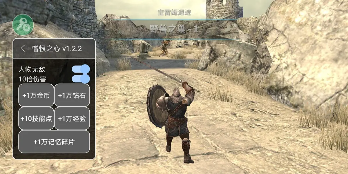 憎恨之心独立版苹果版(憎恨之心ios破解修改版)