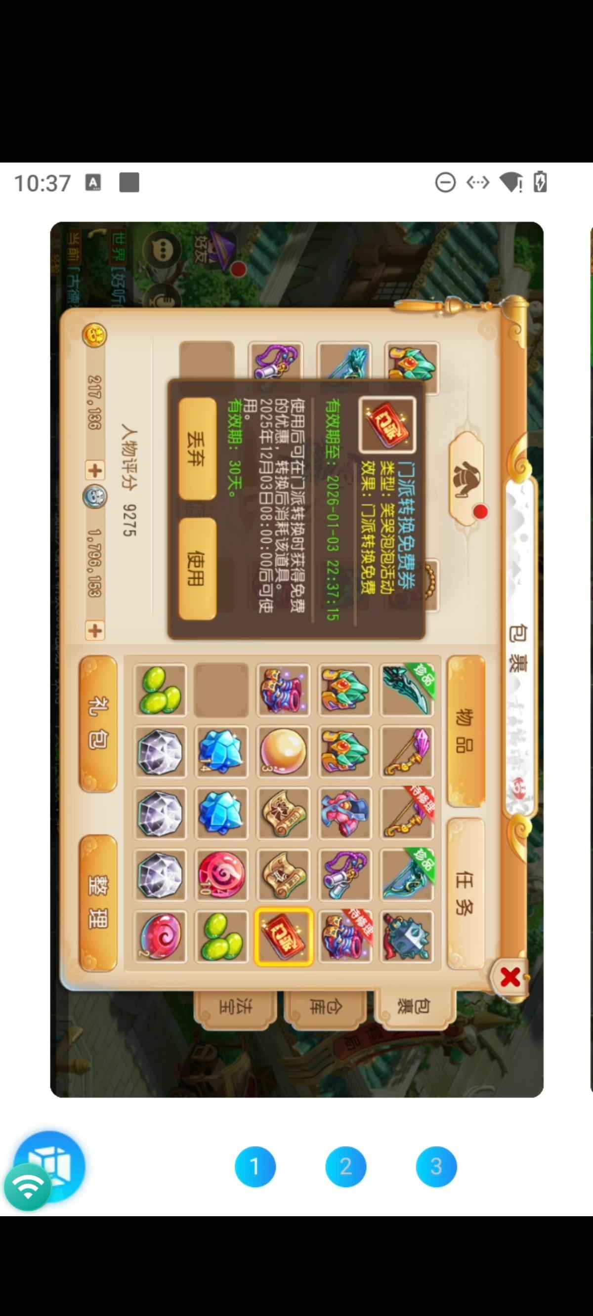 梦幻西游手机版打图(梦幻西游手机版打图技巧)