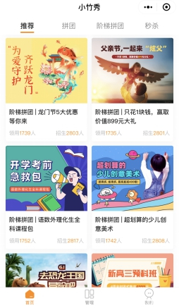 校管家手机版(校管家app免费下载)-第5张图片-QuickQ官网 校管家手机版(校管家app免费下载)-第5张图片-QuickQ官网