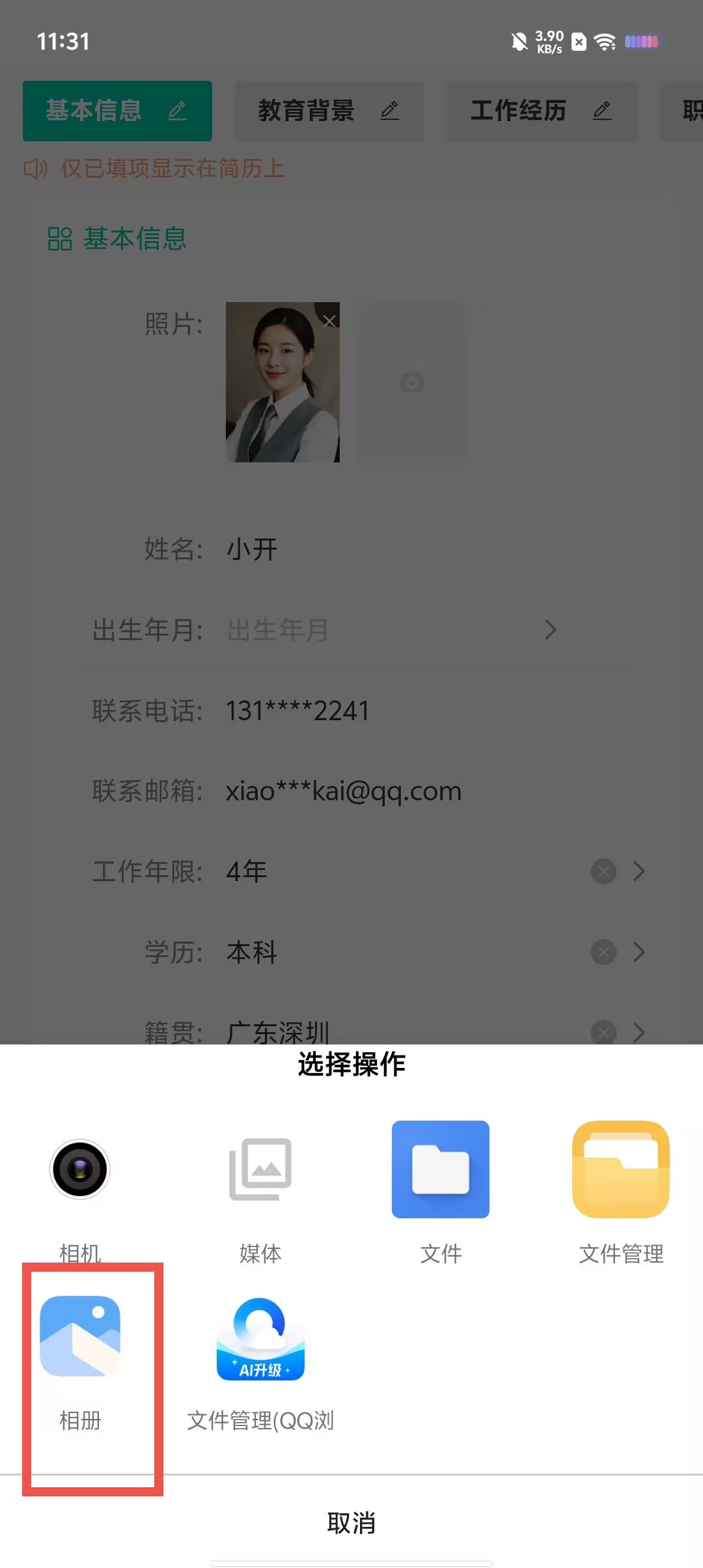 苹果版wordapp(苹果版word使用收费吗)-第2张图片-QuickQ官网