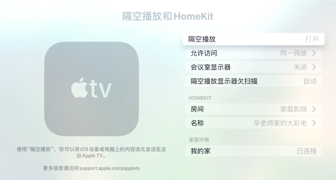 TVAPPso苹果版(apple tv 软件)-第3张图片-QuickQ官网