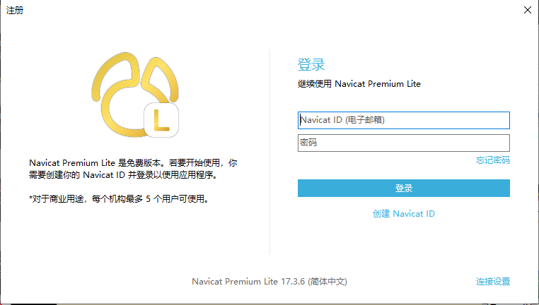 navicat苹果版(navicat 安卓版)-第4张图片-QuickQ官网