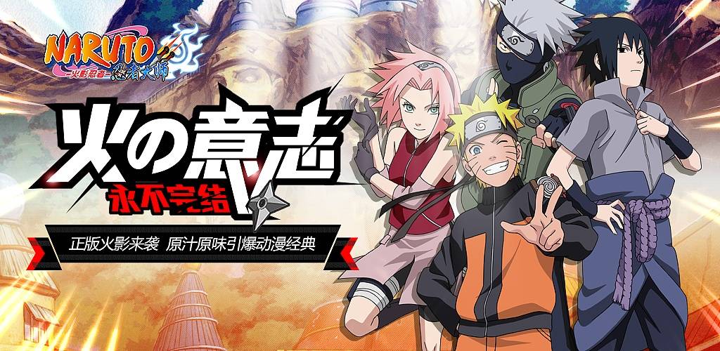 苹果版火影游戏(苹果火影忍者手游)-第4张图片-QuickQ官网 苹果版火影游戏(苹果火影忍者手游)-第4张图片-QuickQ官网