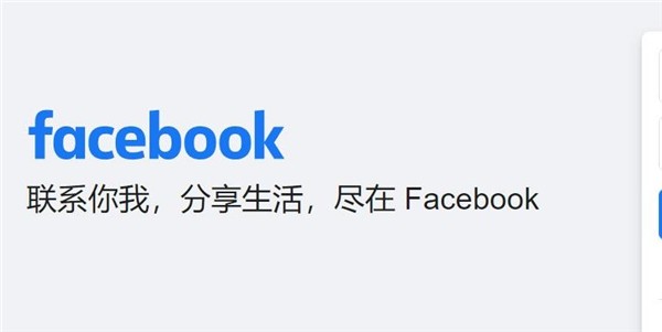 如何下载安卓版脸书应用(安卓手机如何安装脸书app)-第2张图片-QuickQ官网