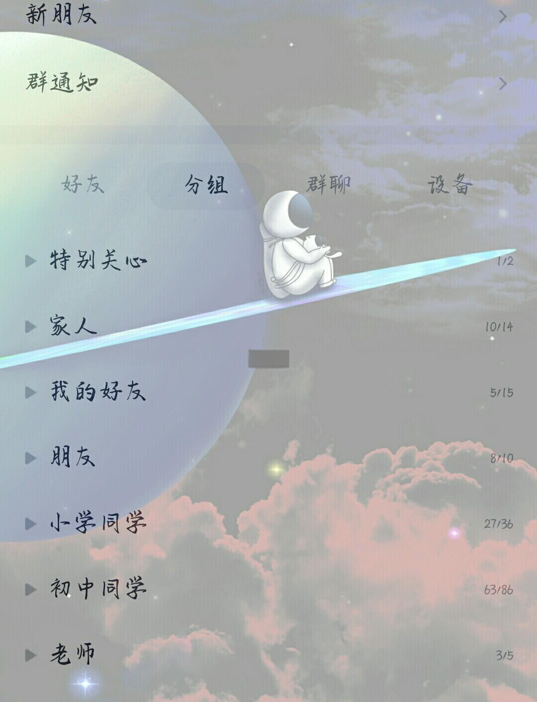 包含qq备忘录手机版在哪的词条-第4张图片-QuickQ官网