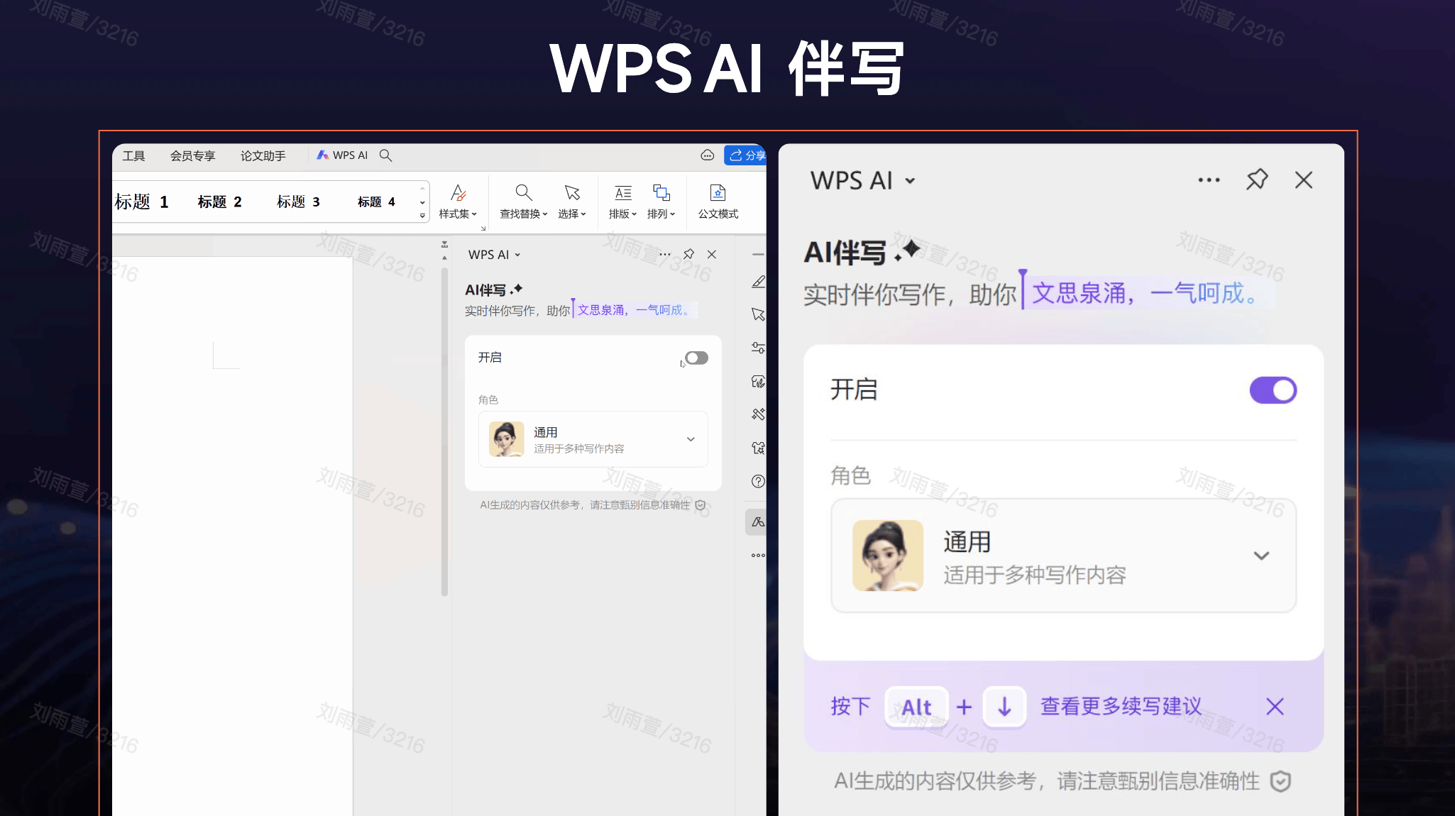 wpsai苹果版(wps apple)-第3张图片-QuickQ官网