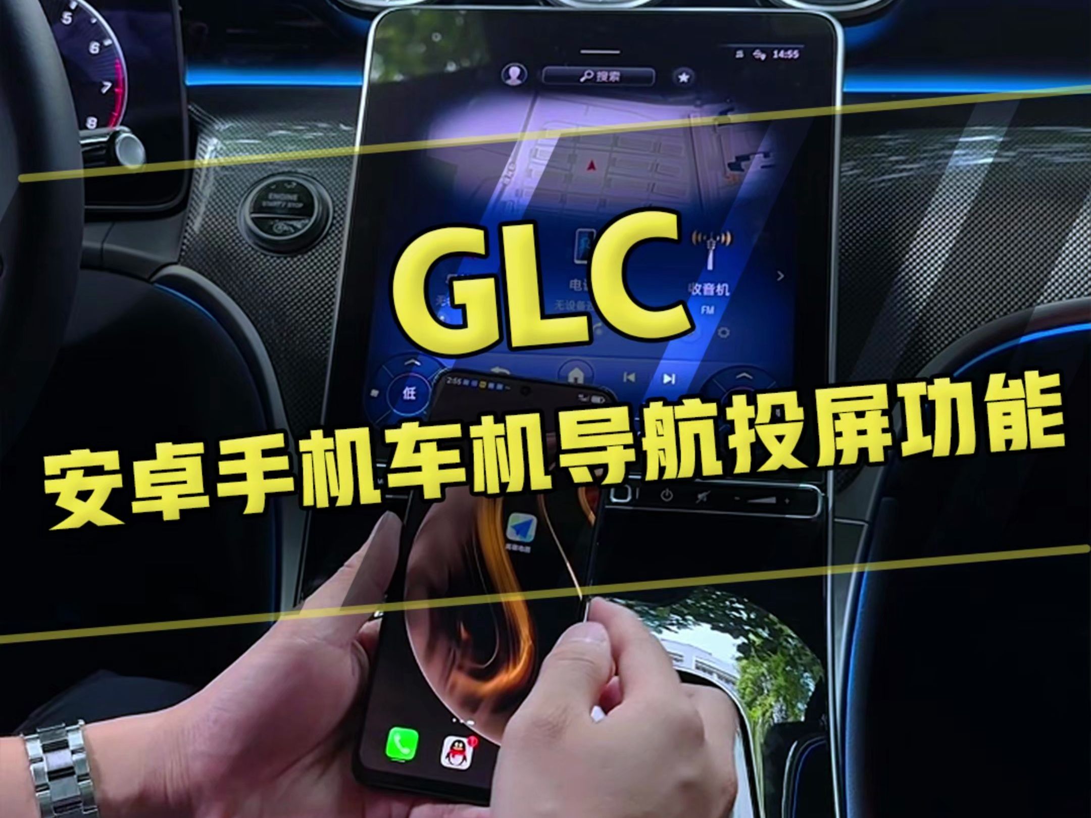 安卓车机版投屏软件下载(安卓车载投屏app哪个好用)-第5张图片-QuickQ官网