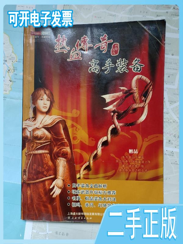 盛大登录卫士手机版载(盛大登录卫士手机版载入)-第3张图片-QuickQ官网