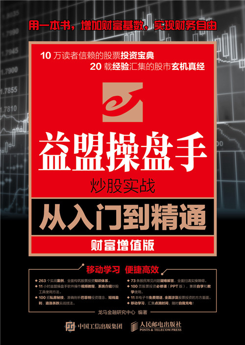 益盟操盘手手机决策版(益盟操盘手决策加强版手机免费下载)-第3张图片-QuickQ官网