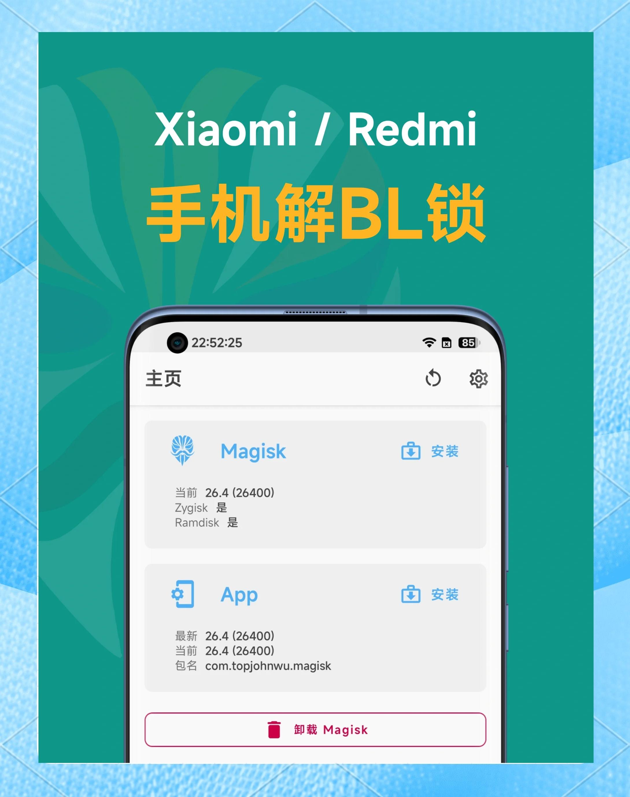 iphone刷机助手手机版(苹果刷机助手v128绿色版)