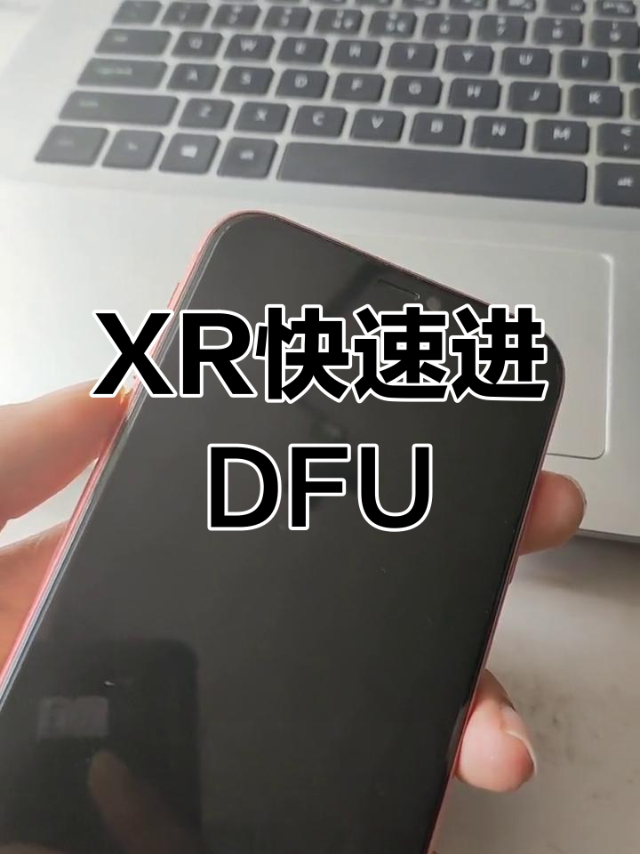 iphone刷机助手手机版(苹果刷机助手v128绿色版)-第5张图片-QuickQ官网