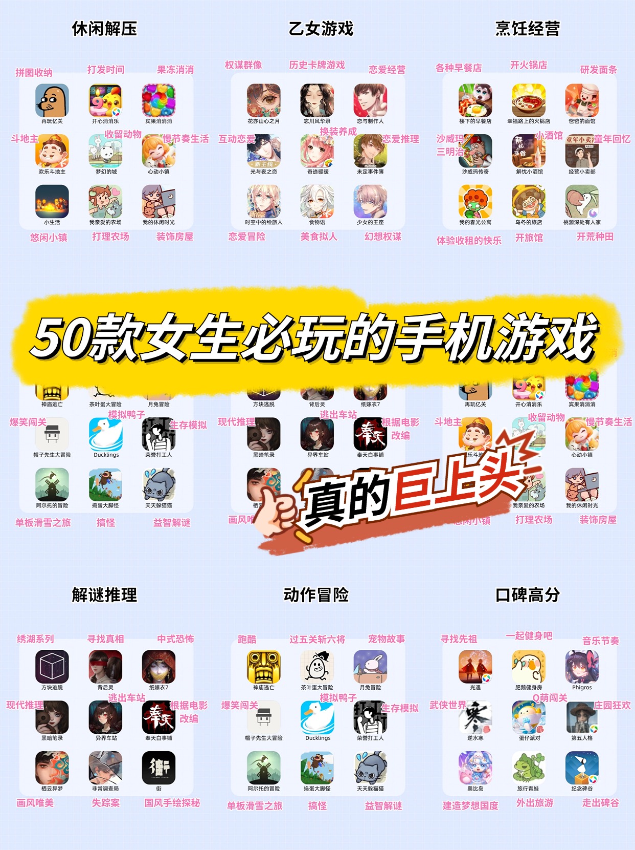 安卓版十大烧脑游戏排行(烧脑手机游戏排行榜前十名)