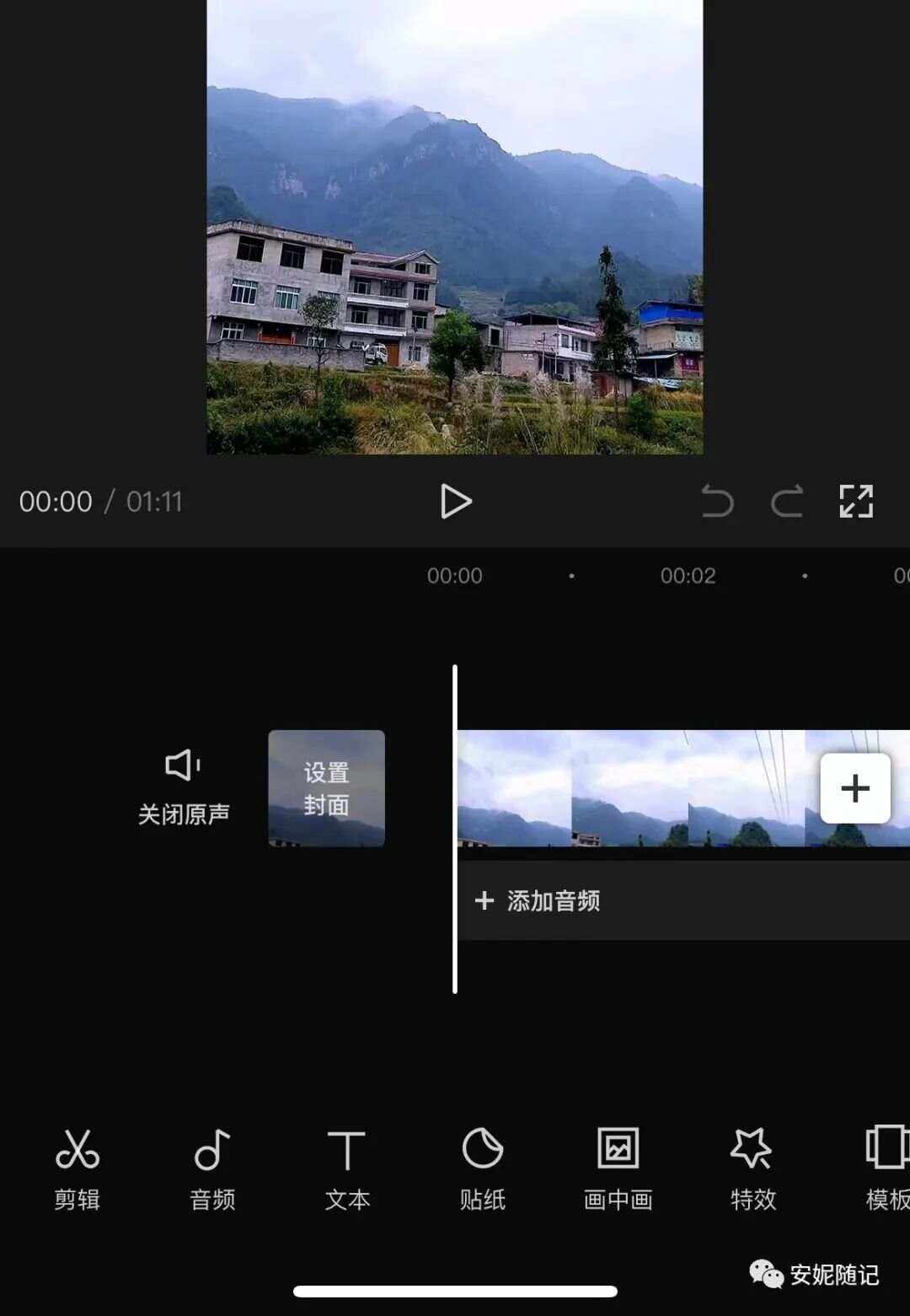 安卓版剪影没有一键剪影(安卓版剪影没有一键剪影怎么办)-第4张图片-QuickQ官网