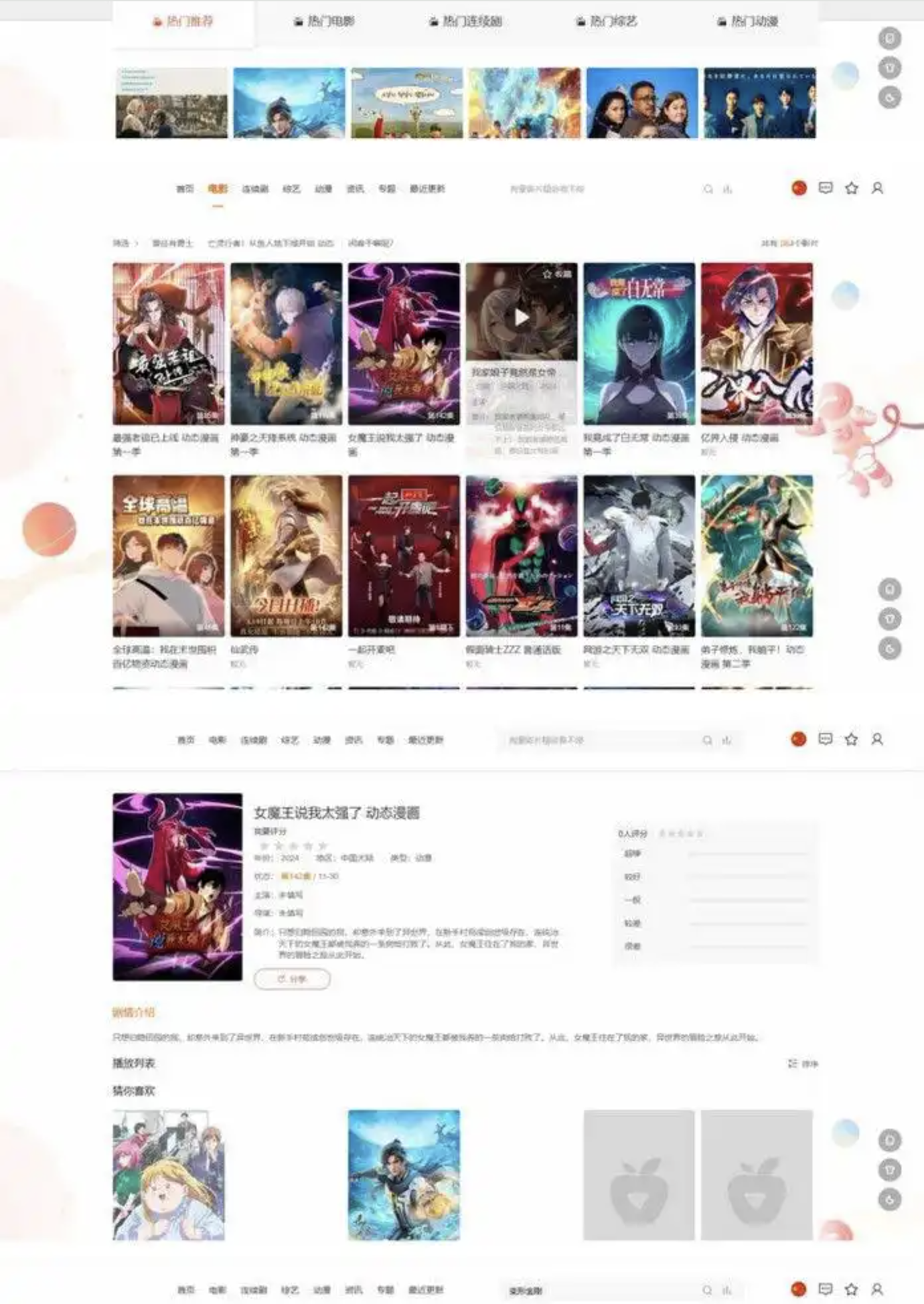 视频网站手机版源码(视频网站手机版源码怎么找)-第3张图片-QuickQ官网