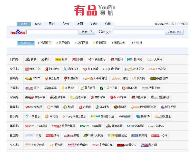 网址导航源码带手机版(网址导航系统php源码)-第2张图片-QuickQ官网 网址导航源码带手机版(网址导航系统php源码)-第2张图片-QuickQ官网