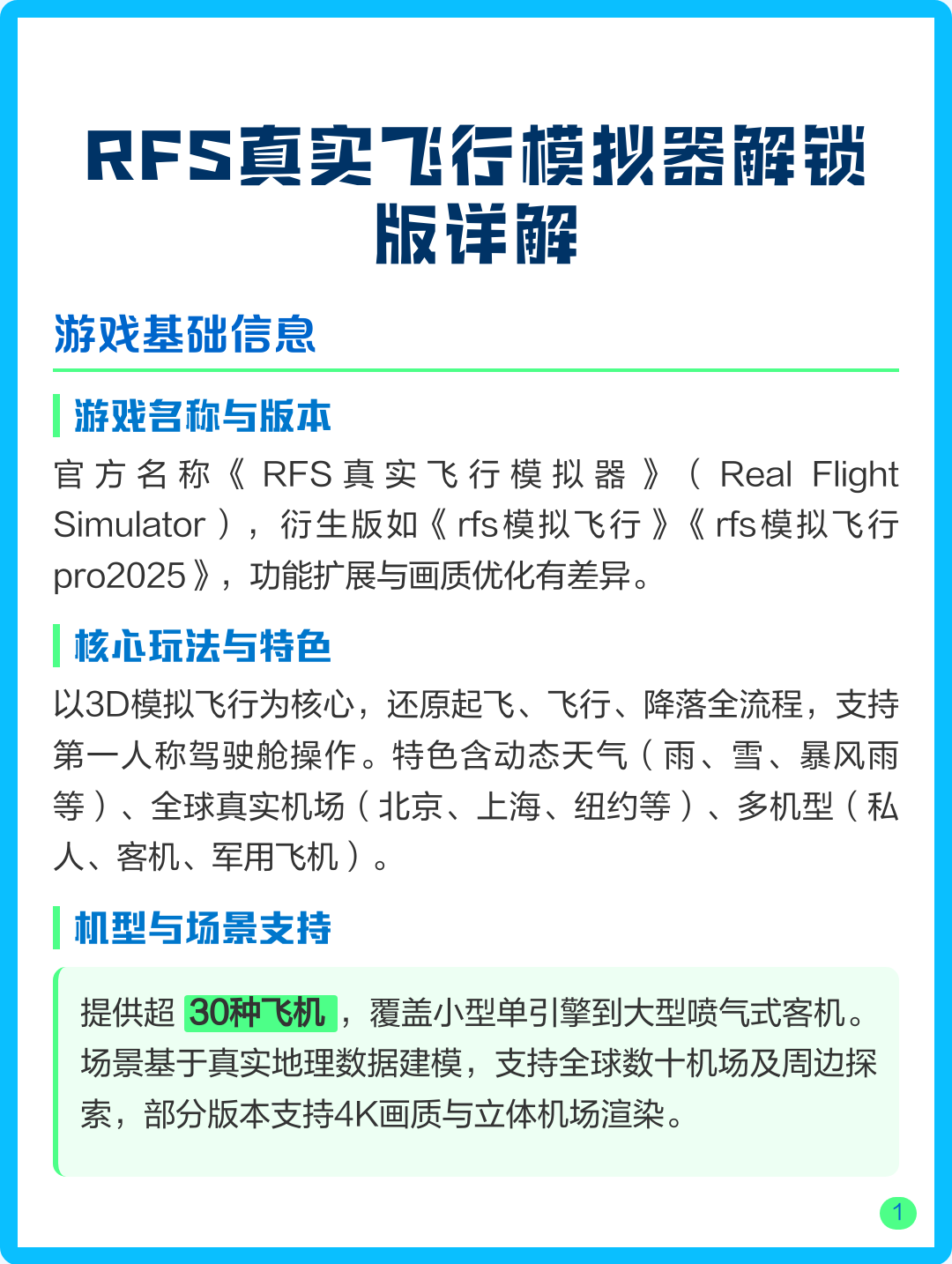 模拟飞行手机版怎么玩(模拟飞行手机版怎么玩的)-第4张图片-QuickQ官网
