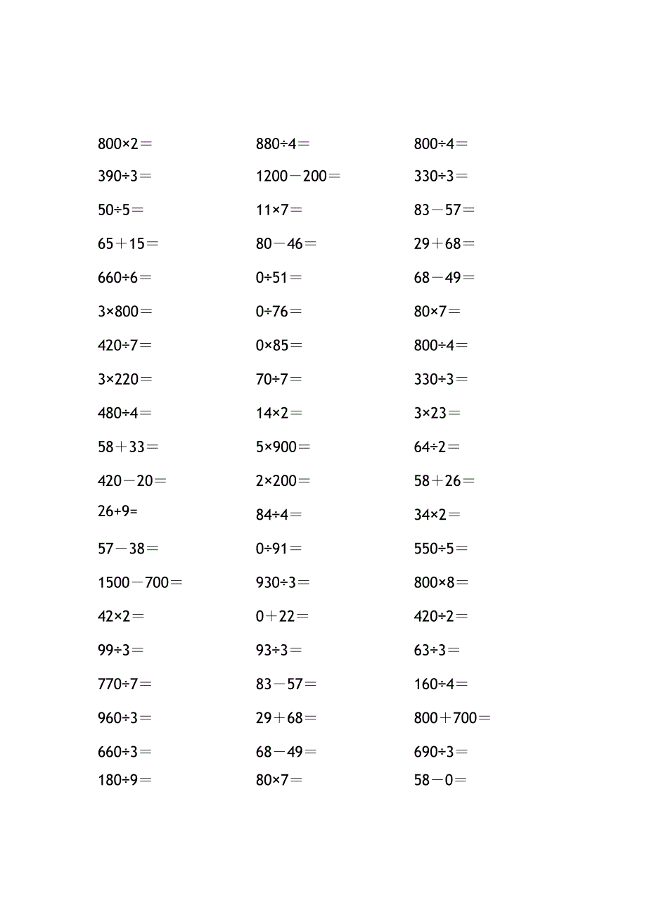 速算总动员手机版(速算视频教程)