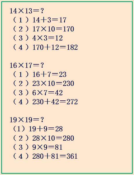 速算总动员手机版(速算视频教程)-第4张图片-QuickQ官网