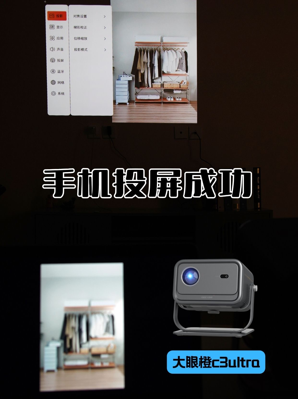 智能投影仪安卓版怎么用(智能投影仪安卓版怎么用啊)-第5张图片-QuickQ官网 智能投影仪安卓版怎么用(智能投影仪安卓版怎么用啊)-第5张图片-QuickQ官网