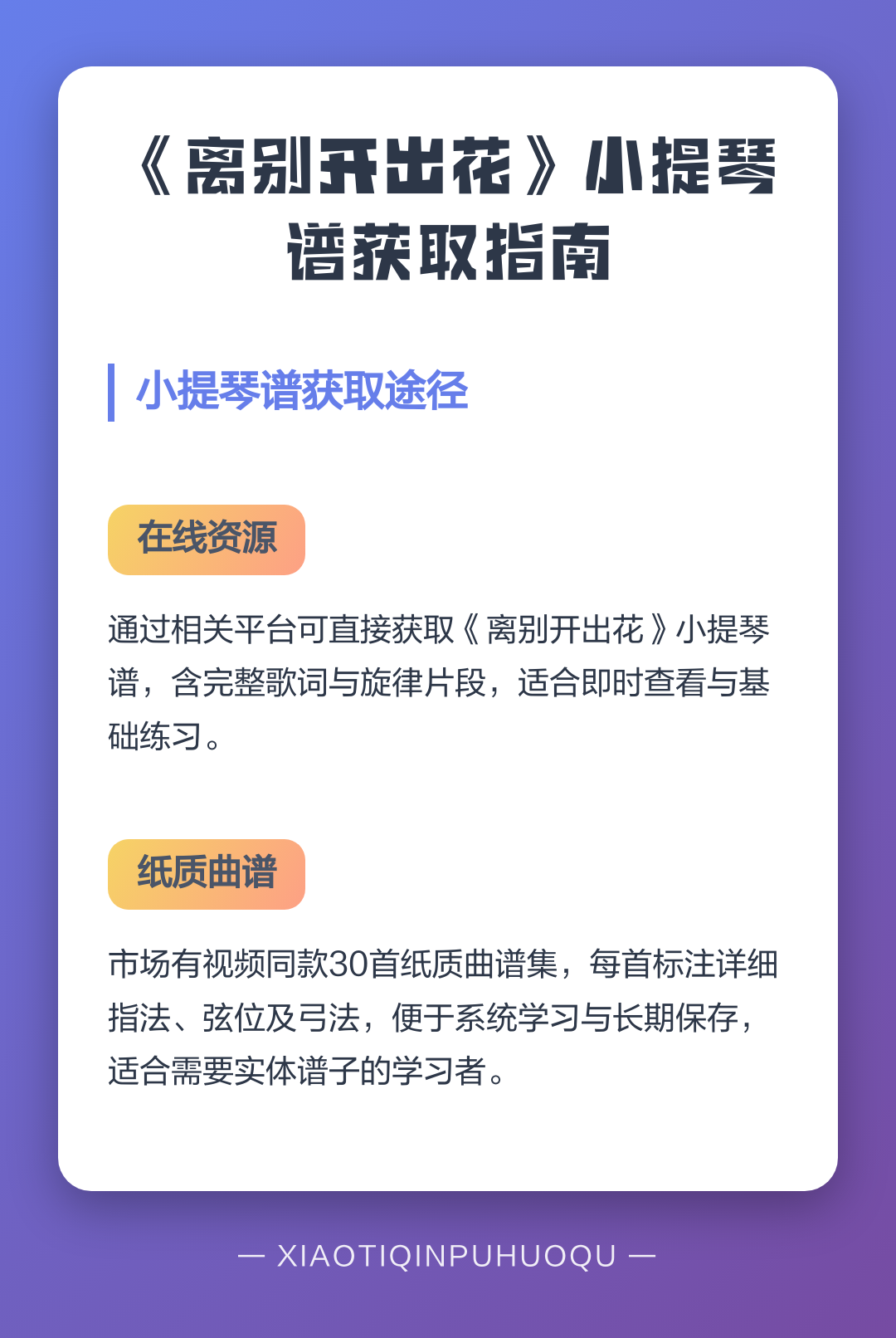 小提琴谱编辑软件安卓版(小提琴谱编辑软件安卓版下载)-第2张图片-QuickQ官网