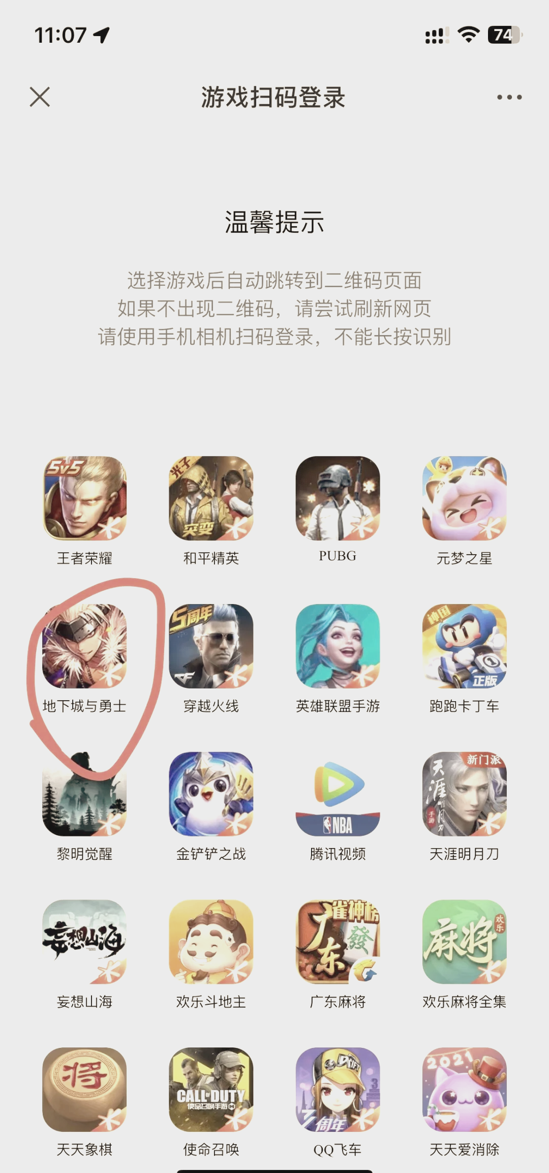 吃鸡手游安卓版怎么登录(怎么把安卓手机的吃鸡账号登录到苹果平板)