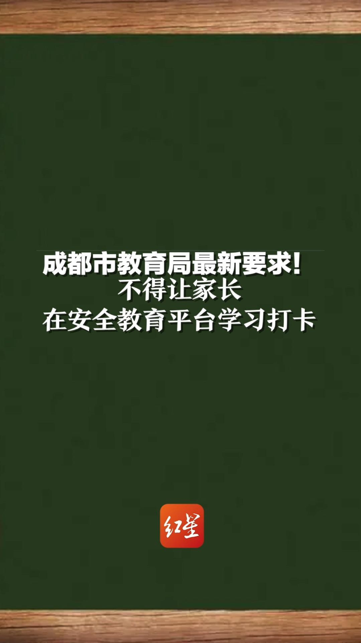 做安全教育平台手机版(安全教育平台手机移动版)-第4张图片-QuickQ官网