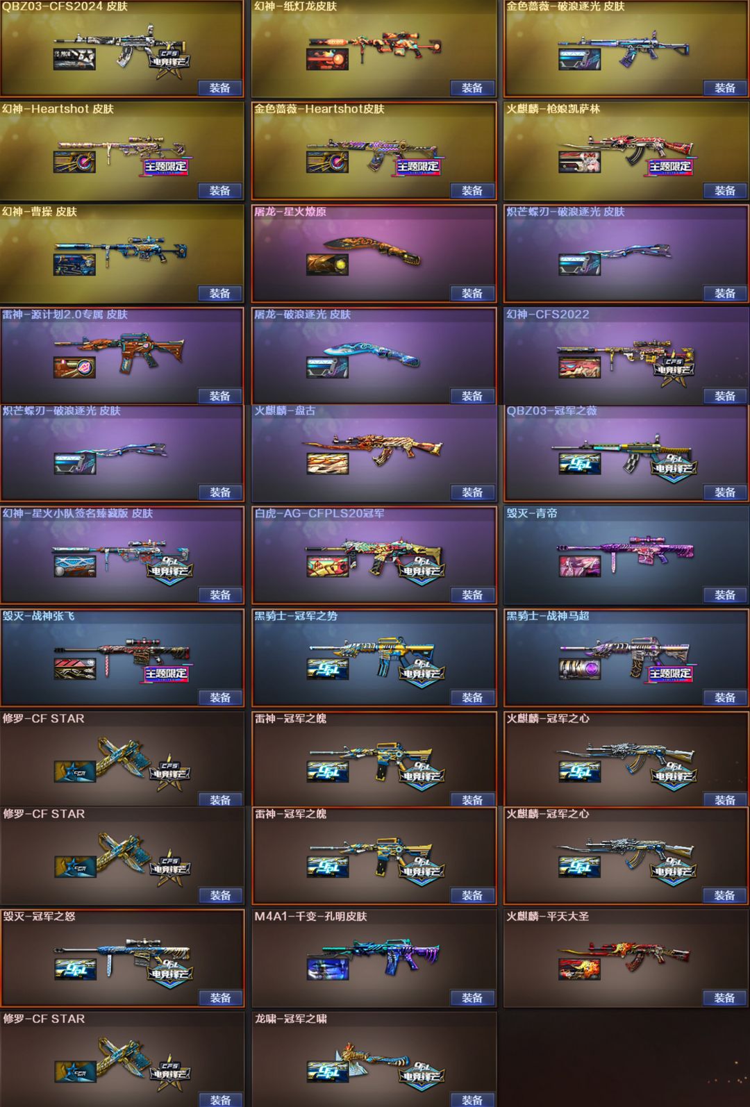 cf手机版好号(cf手游好号)-第1张图片-QuickQ官网 cf手机版好号(cf手游好号)-第1张图片-QuickQ官网