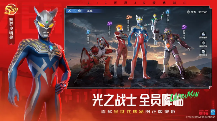 奥特曼功能版下载苹果版(奥特曼功能版下载苹果版安装)-第2张图片-QuickQ官网