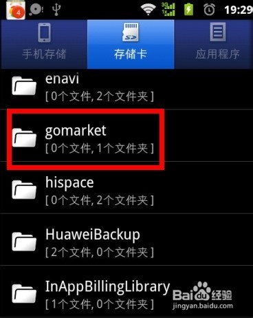 安智论坛手机版(安智论坛手机版官网)
