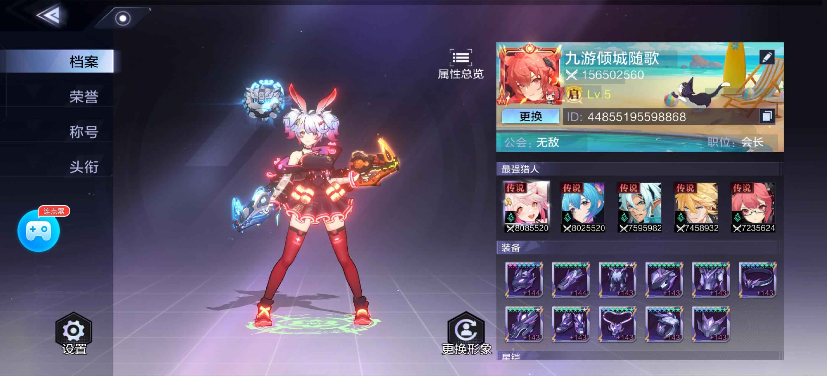 时空猎人安卓小七版本(时空猎人安卓小七版本下载)-第4张图片-QuickQ官网