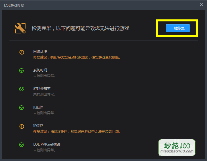 tgplol官方助手手机版的简单介绍-第4张图片-QuickQ官网