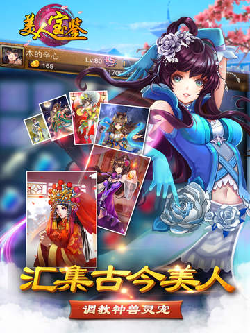 苹果版美人(美人团app下载安装苹果手机)-第2张图片-QuickQ官网