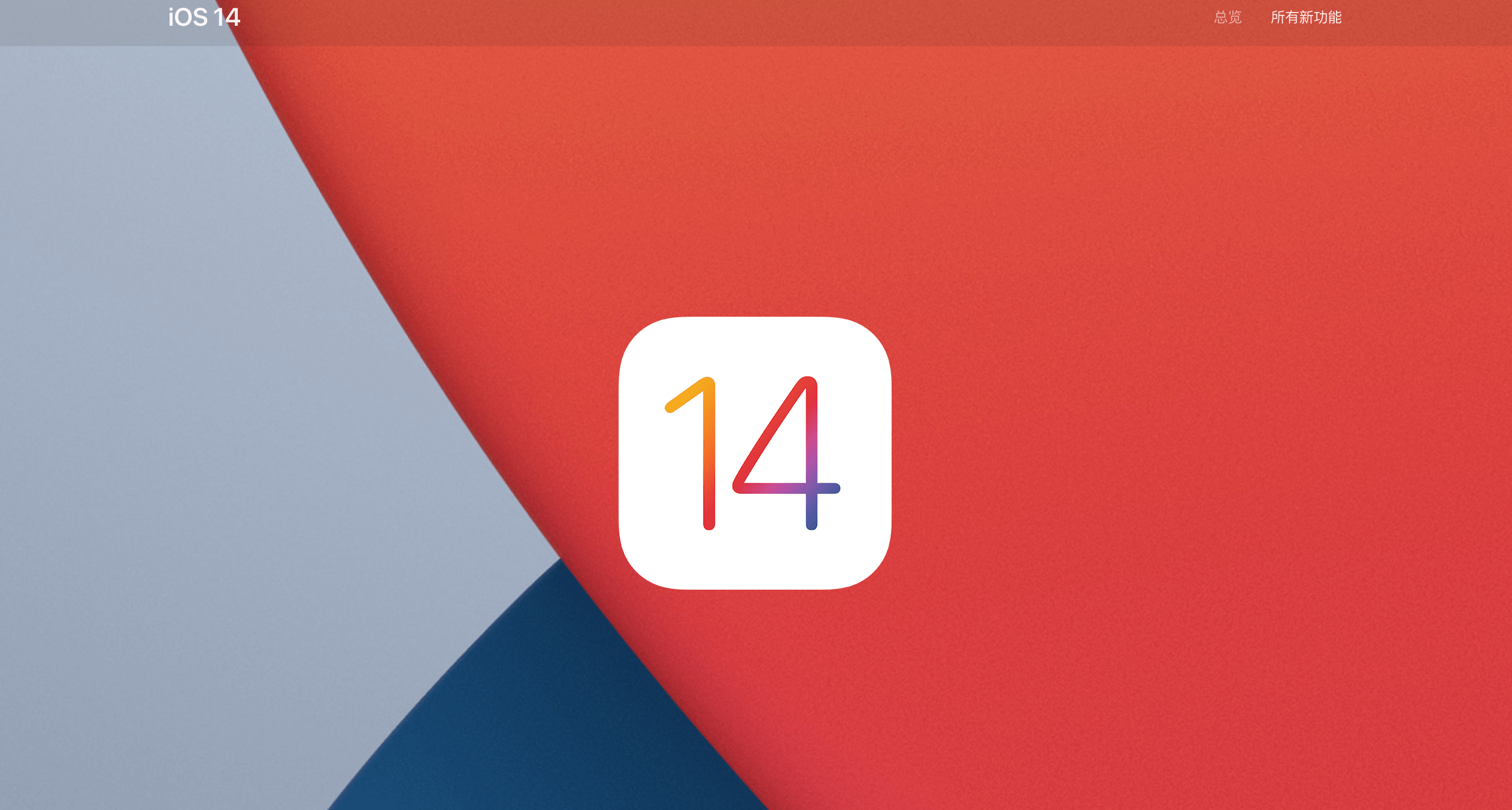 苹果版同步学北京版(苹果手机连接itunes同步)-第5张图片-QuickQ官网