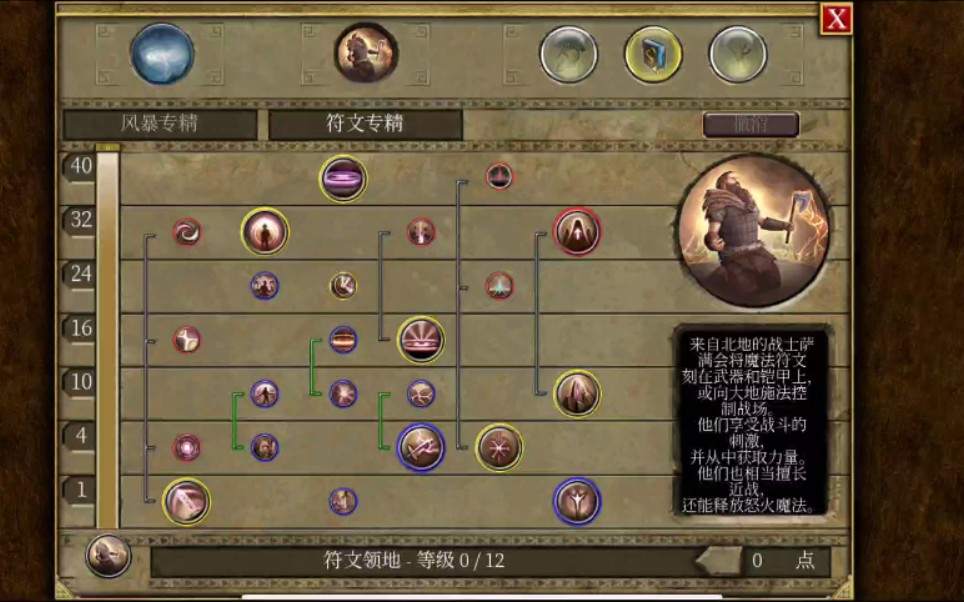 泰坦之旅手机版秘籍(泰坦之旅手机版操作技巧)-第4张图片-QuickQ官网