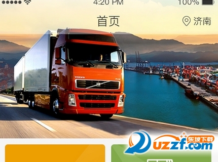 苹果版速达(速达最新版本)-第2张图片-QuickQ官网