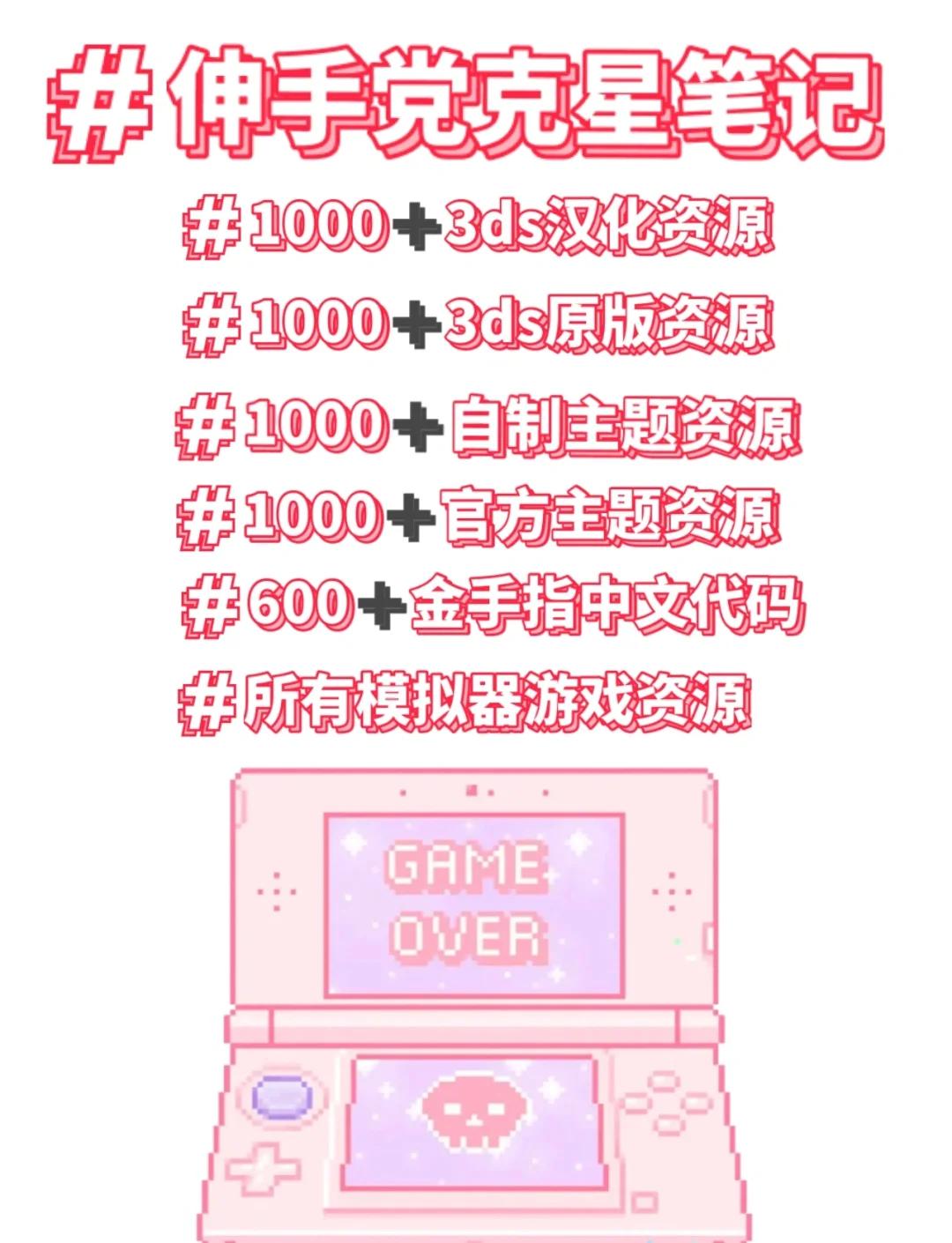 包含手机3ds模拟器中文版下载游戏下载的词条-第2张图片-QuickQ官网