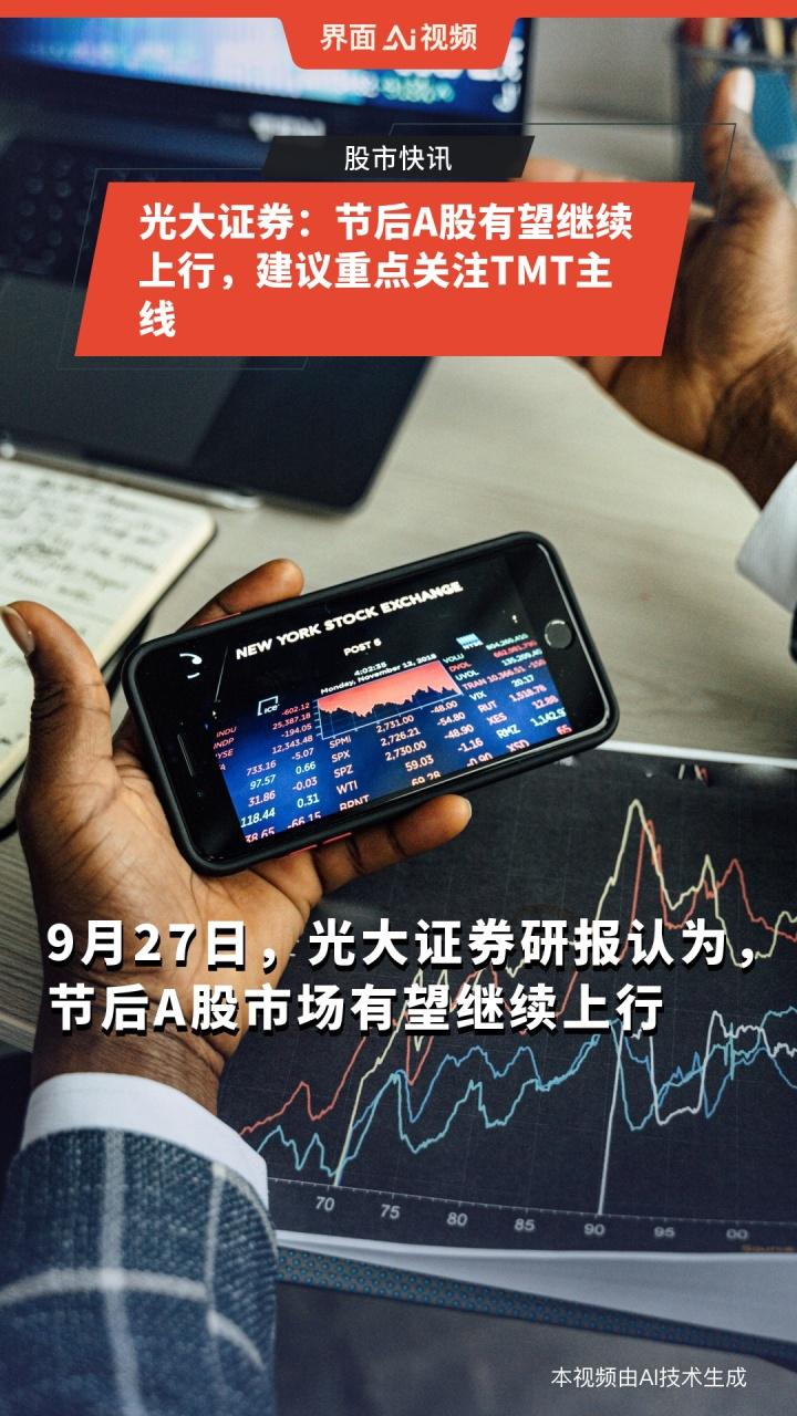 光大证券软件手机版(光大证券app叫什么名字)