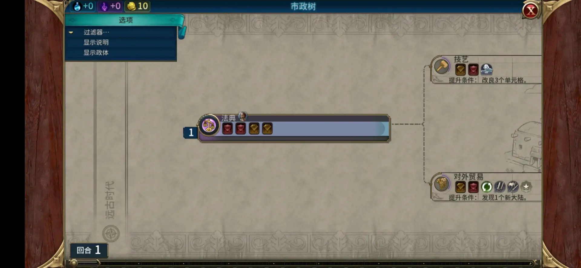 文明6安卓版改帧率手机(文明6安卓版改帧率手机可以用吗)