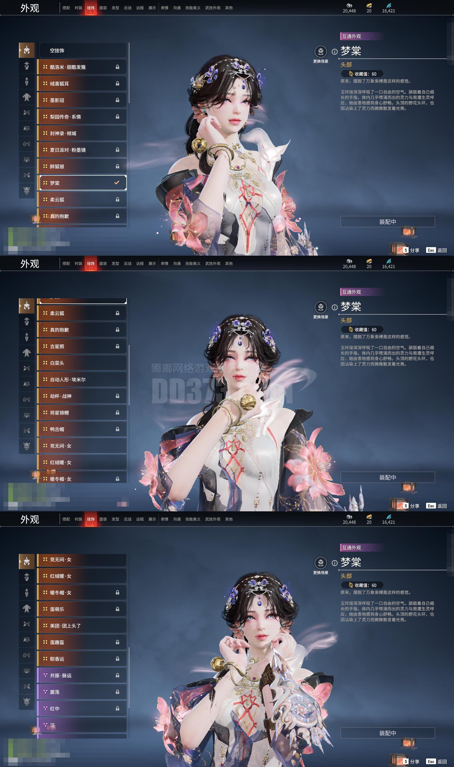 楚留香手机版官网(楚留香app官网)