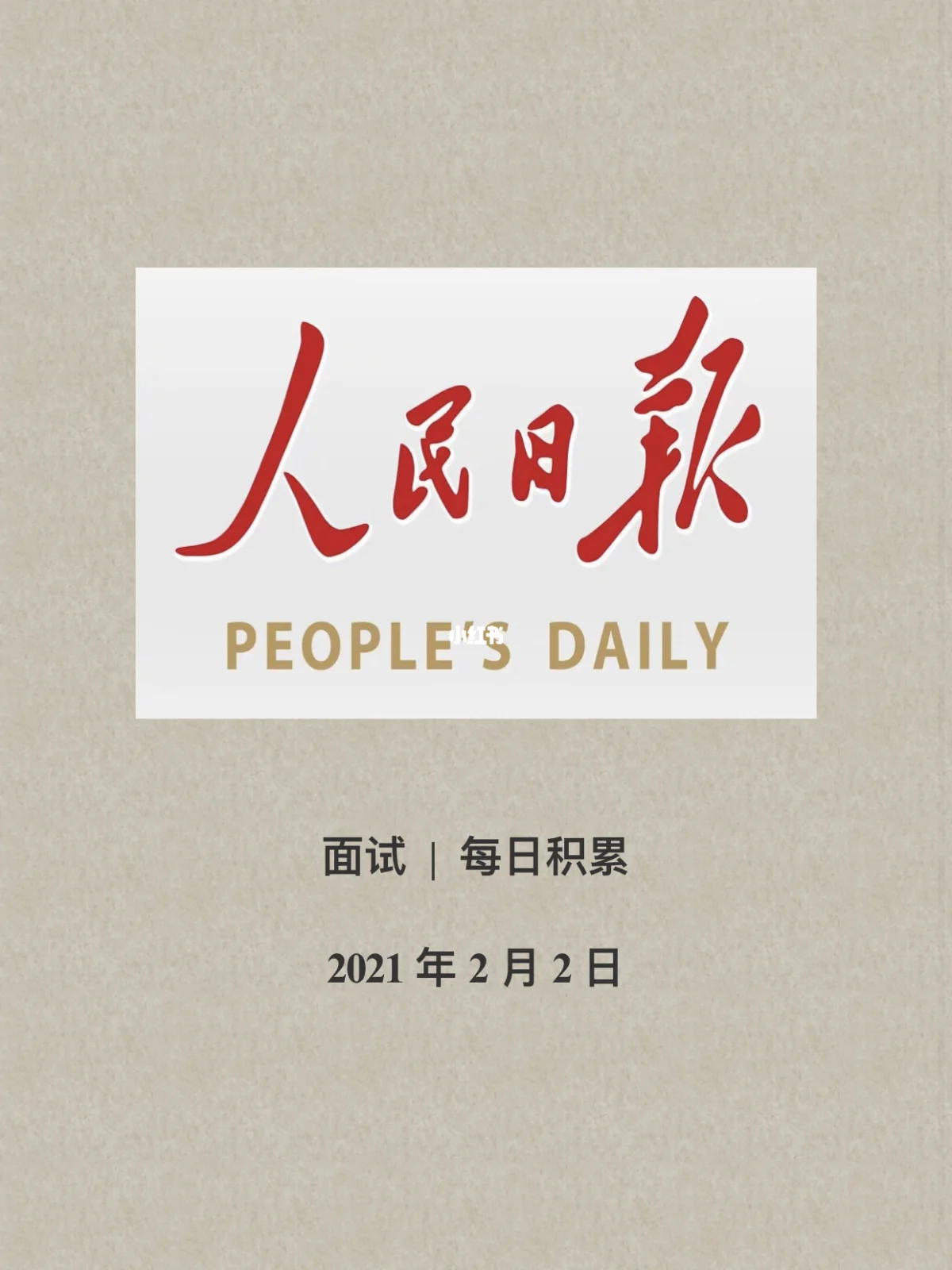 手机版人民时评在哪找(手机版人民时评在哪找到)