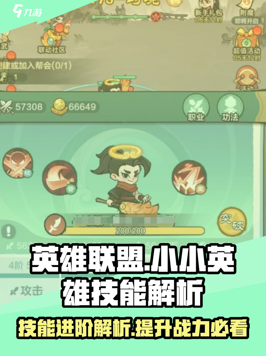 手机版游戏小小英雄(小小英雄2265安卓网)